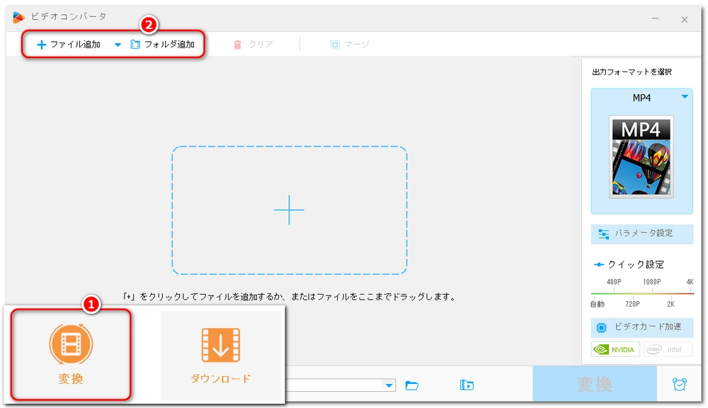 PCでインスタ用動画を無料編集 動画追加