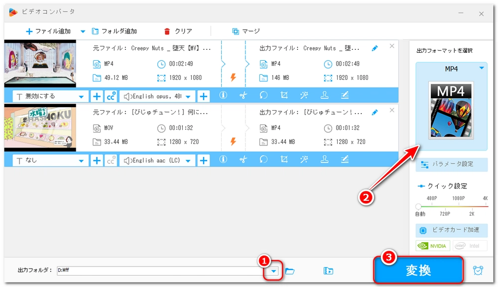 PCでインスタ用動画を無料編集 書き出し