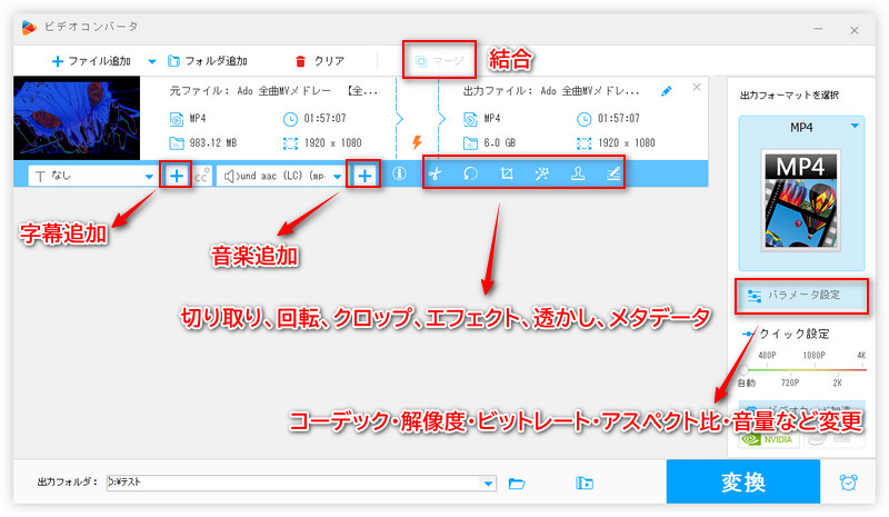 軽い動画編集ソフト「WonderFox」