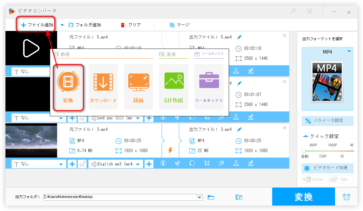 撮った動画をソフトに追加