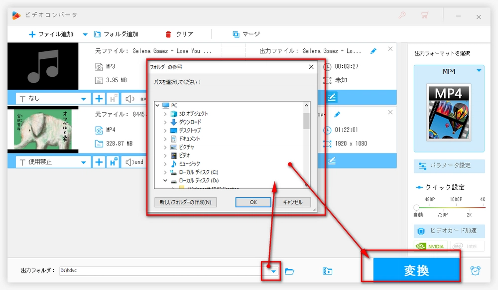 動画・音楽のメタデータの編集を開始