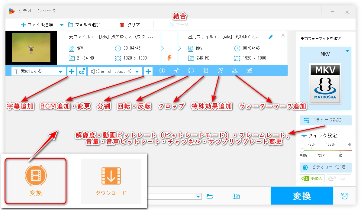 MKV編集フリーソフト WonderFox