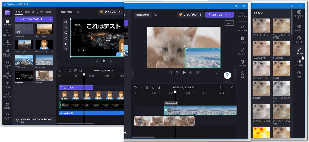 MKV編集フリーソフト Clipchamp