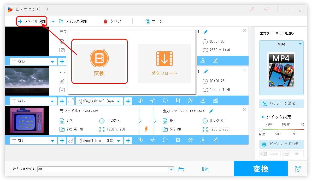 MOVを結合フリーソフトに追加