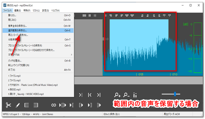 mp3 分割 窓の杜 mp3DirectCut