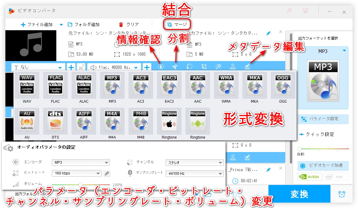 MP3 編集 窓の杜 WonderFox HD Video