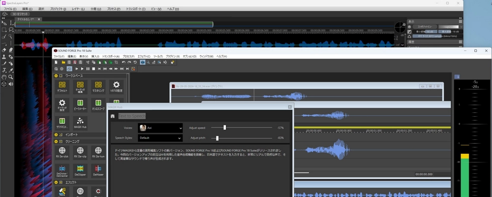 MP3 編集 窓の杜 SOUND FORGE