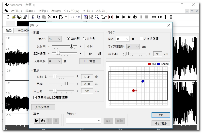 MP3 編集 窓の杜 Sazanami