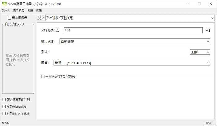 MP4圧縮フリーソフト窓の杜 Moo0