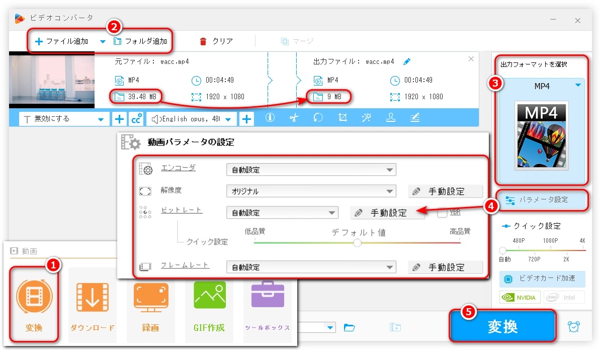 MP4を無料で圧縮する方法