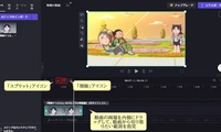 Clipchampで動画をトリミング