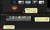 PowerDirectorで動画を結合