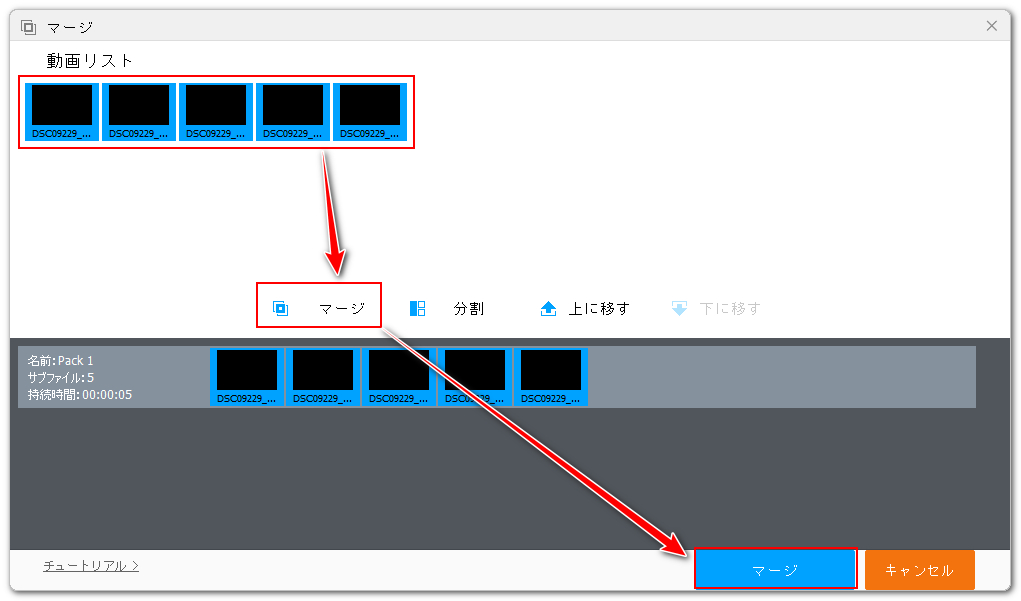 1秒動画を繋げる