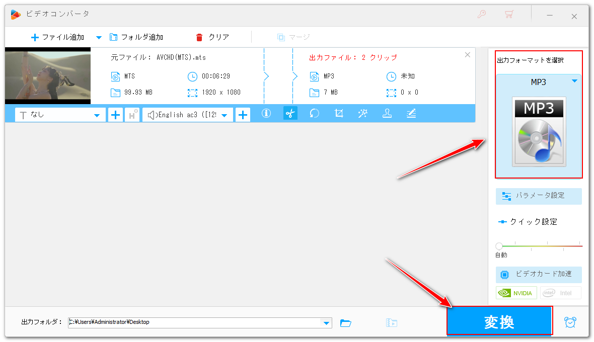 音声抽出