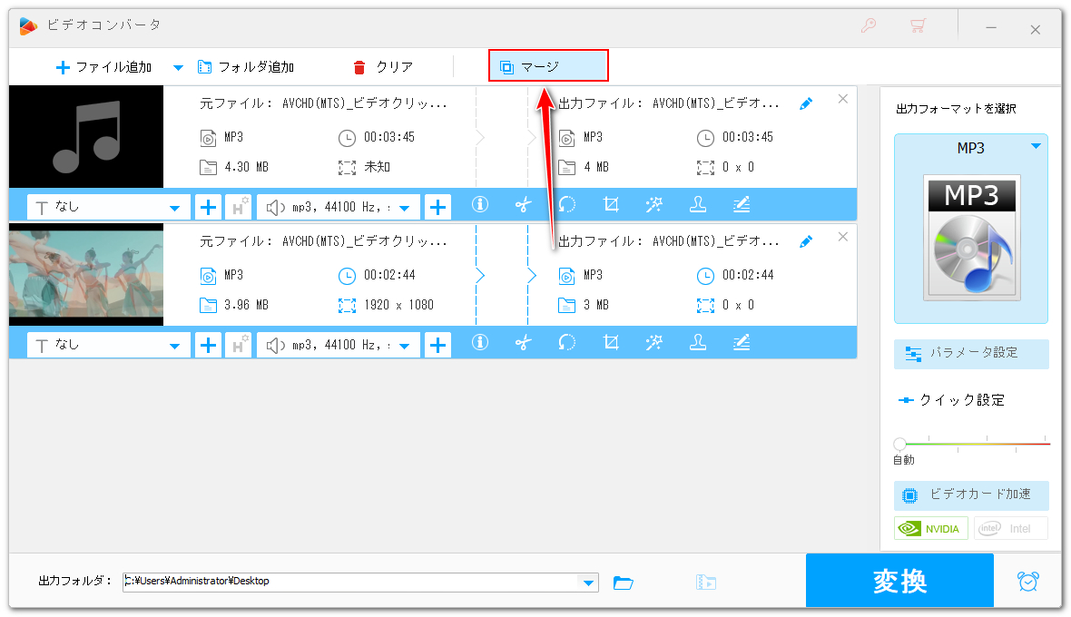 結合ボタン