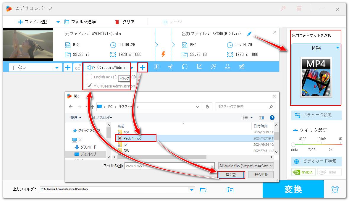 動画に音源を入れる