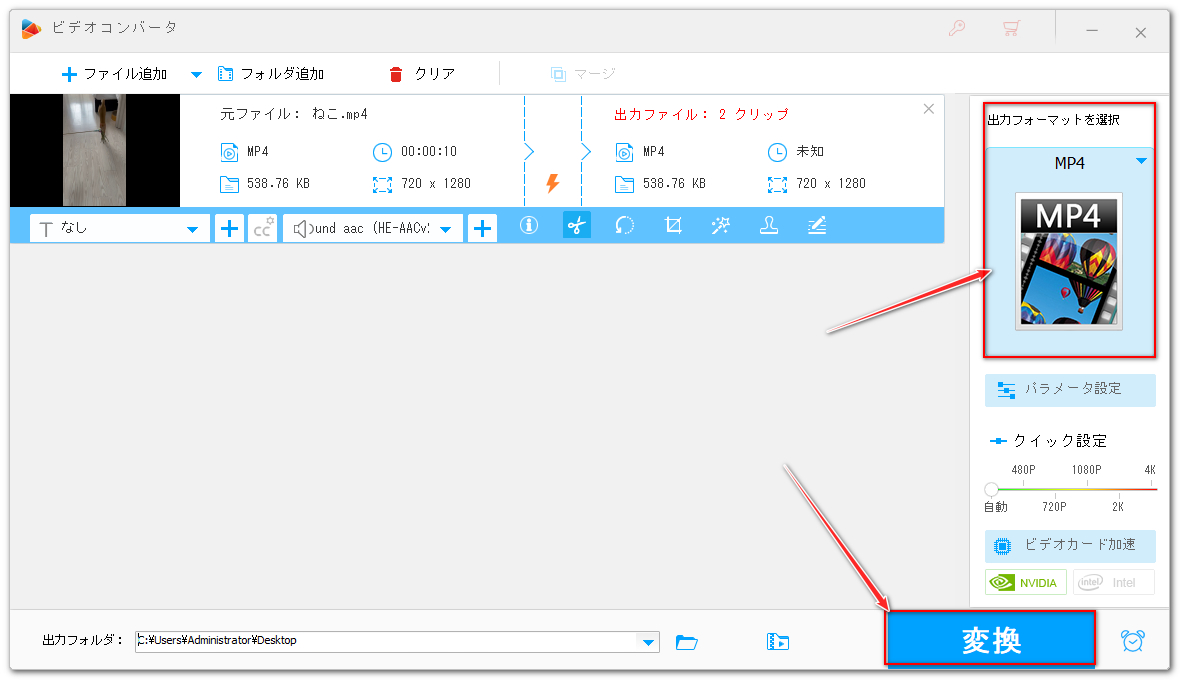 クリップ出力