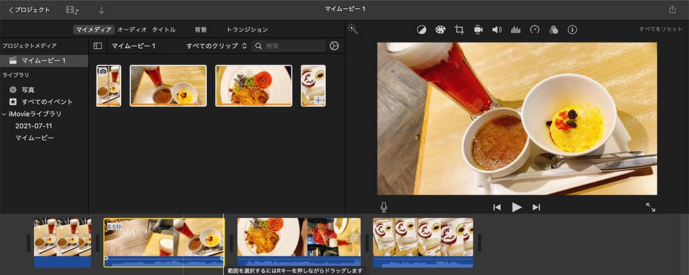 パワーポイント動画編集ソフト iMovie