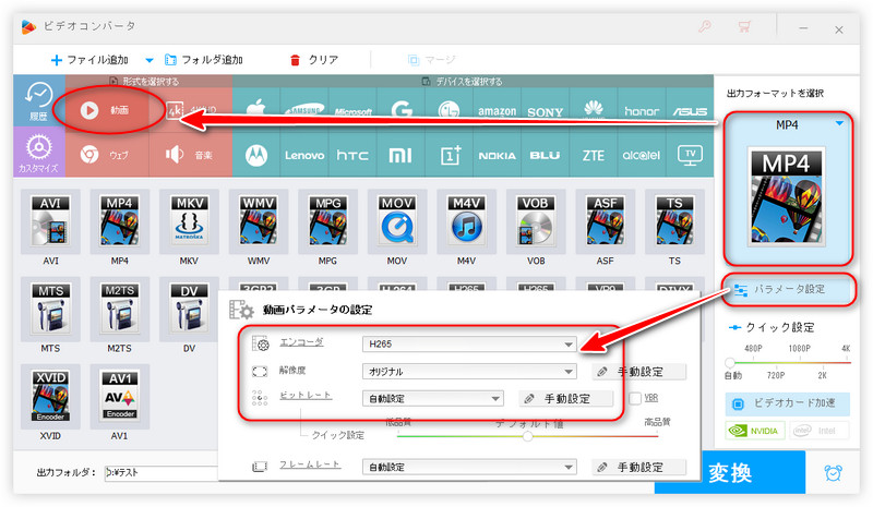 動画のファイルサイズを小さくする