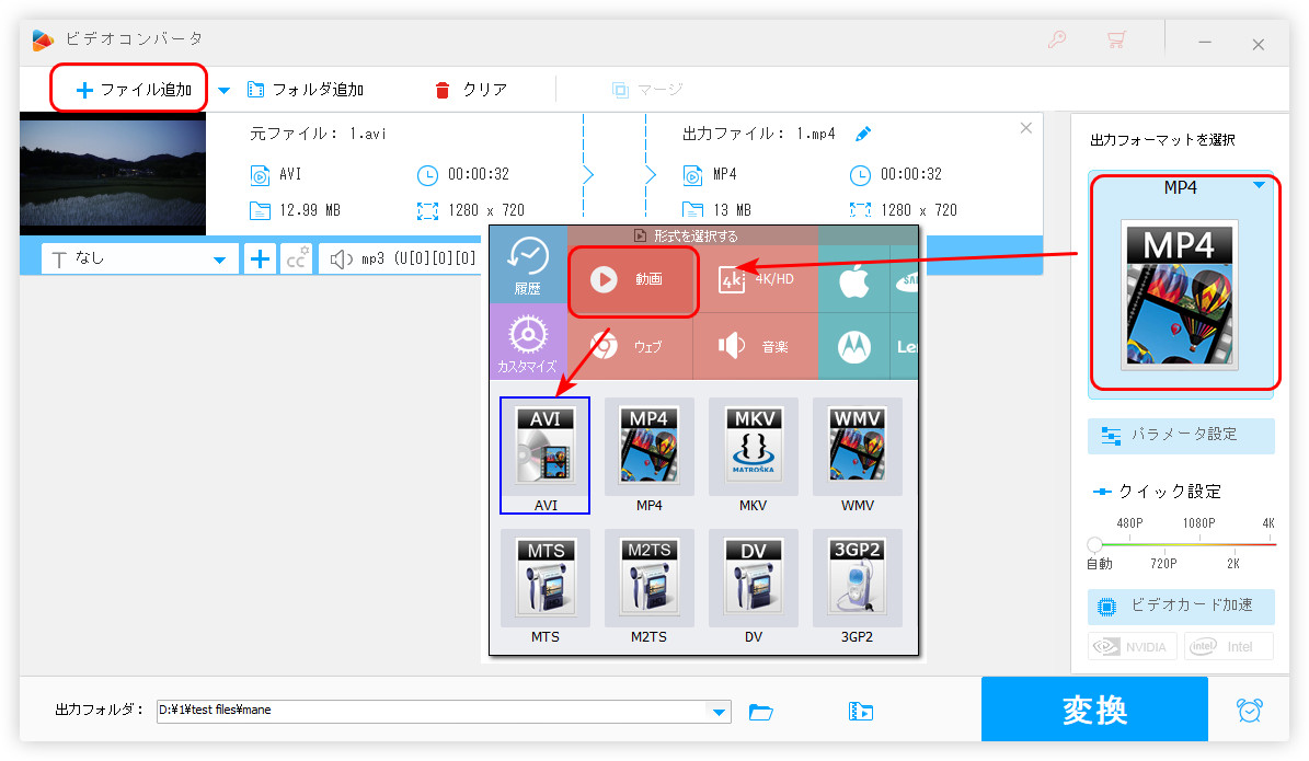 AVI、WMVなどの動画を追加