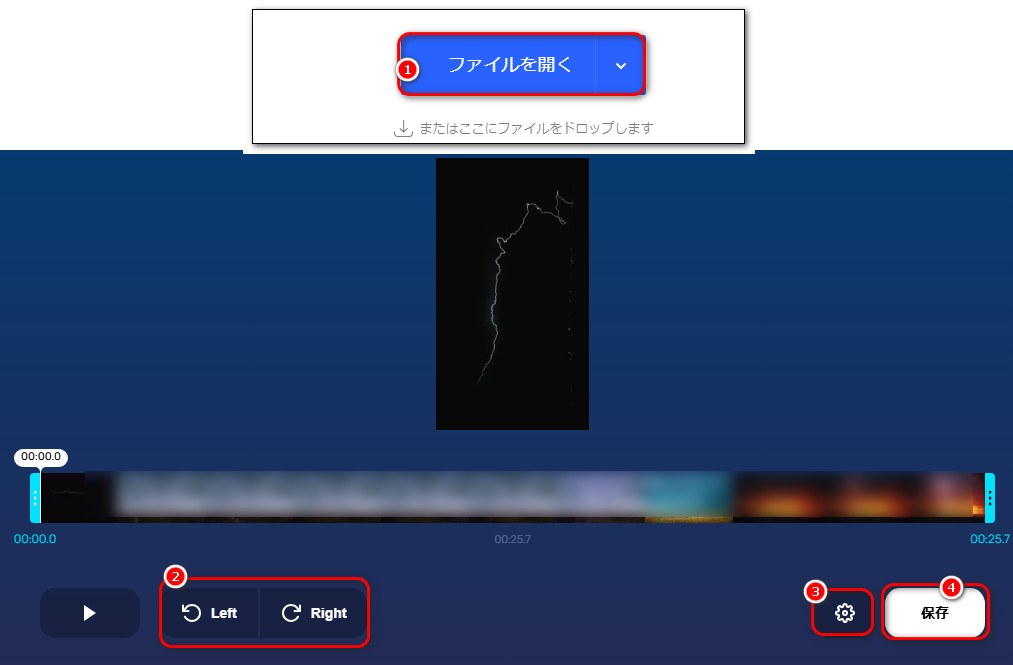 AVI、WMVなどの動画を回転させる方法４．123APPS