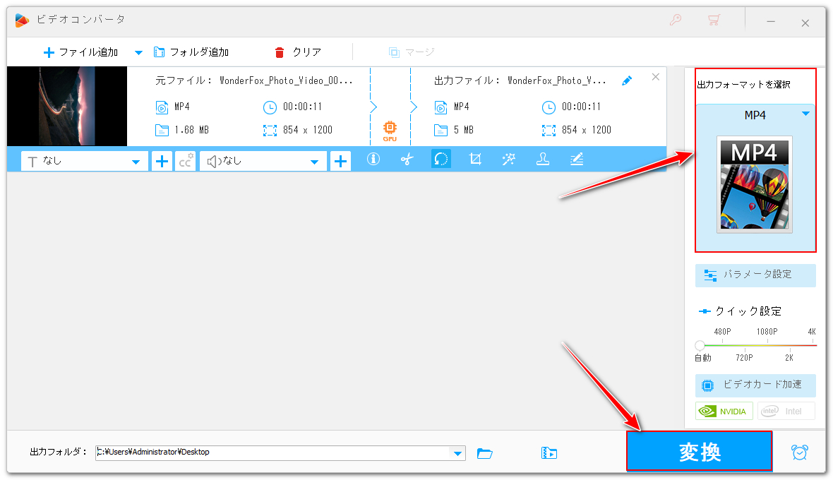 縦スクロール動画を作る