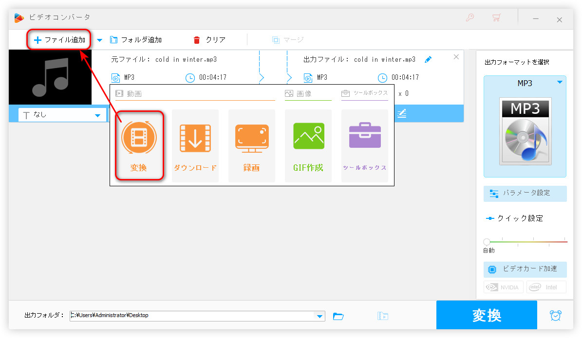 音楽ファイルをソフトに追加