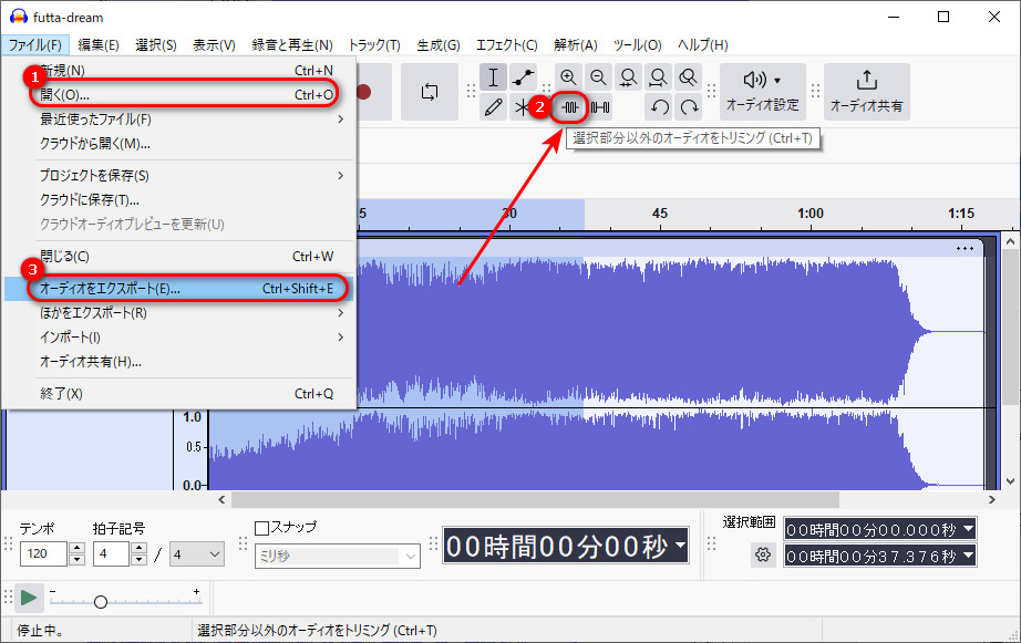 音楽を短く編集する方法２．Audacity