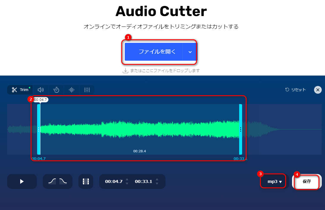 音楽を短く編集する方法３．Online MP3 Cutter