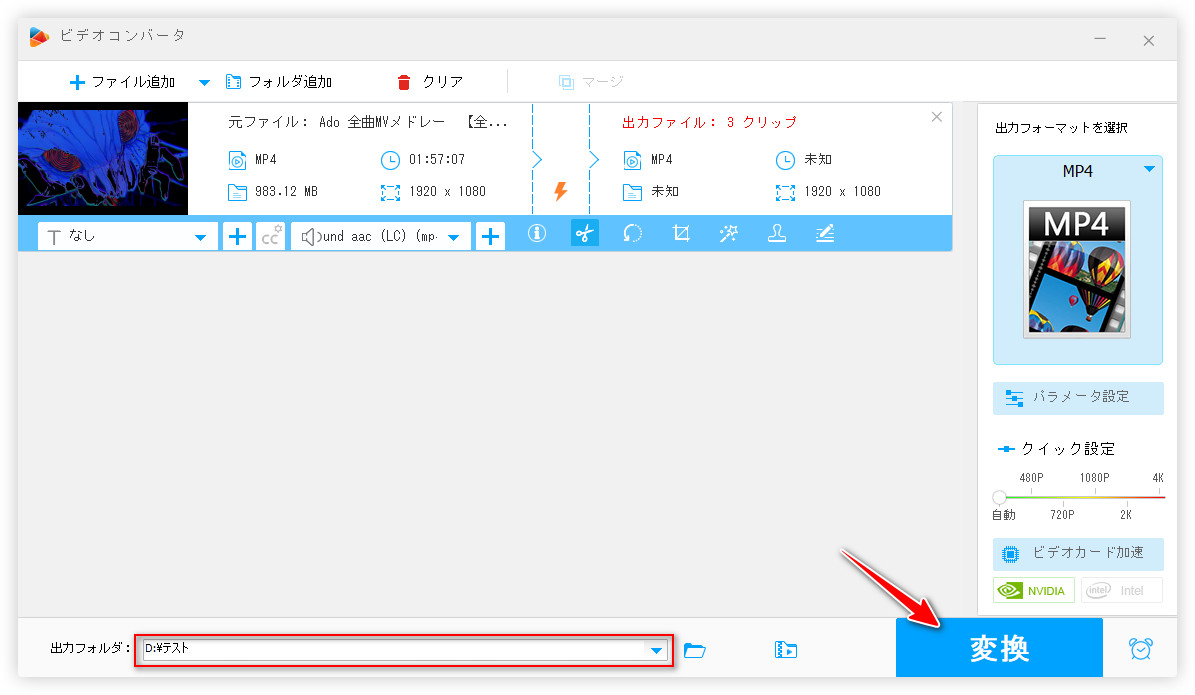 分割された動画を書き出す