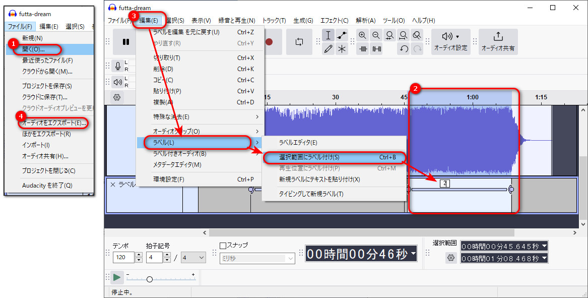 方法３．Audacity