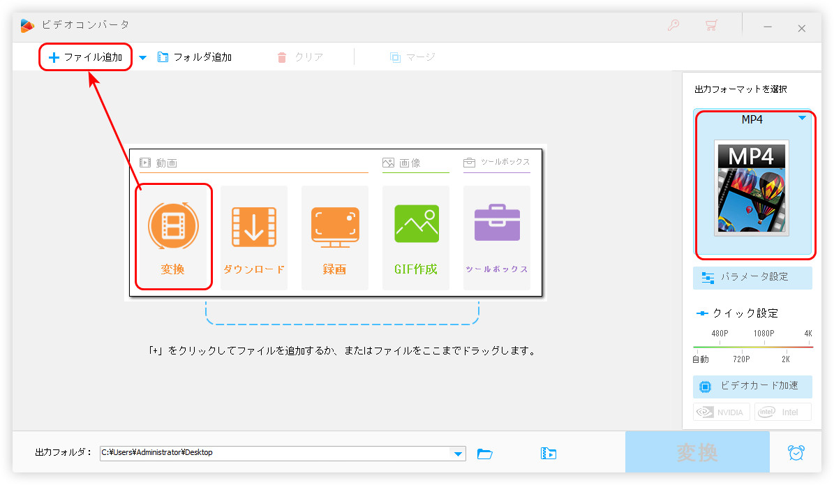 動画を分割ソフトに追加