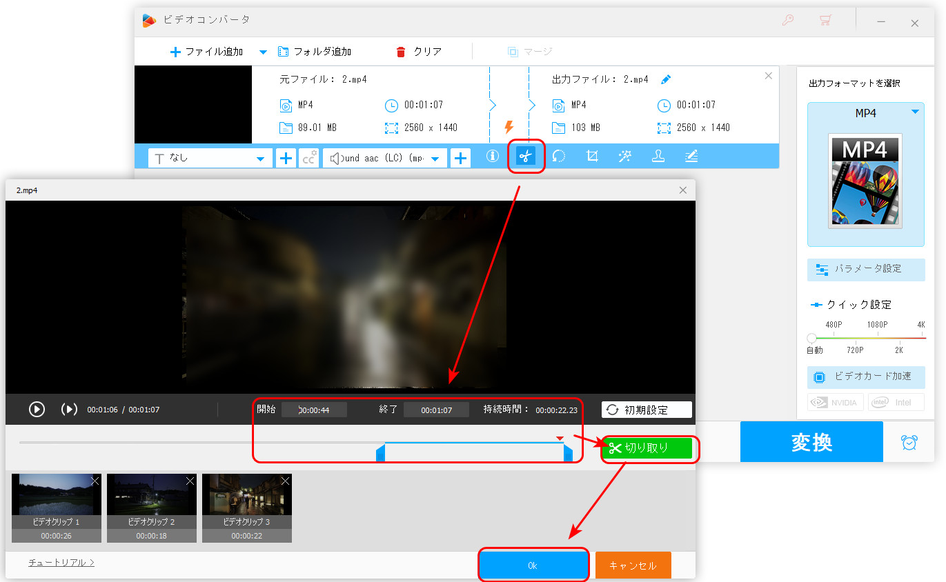 時間指定で動画を分割