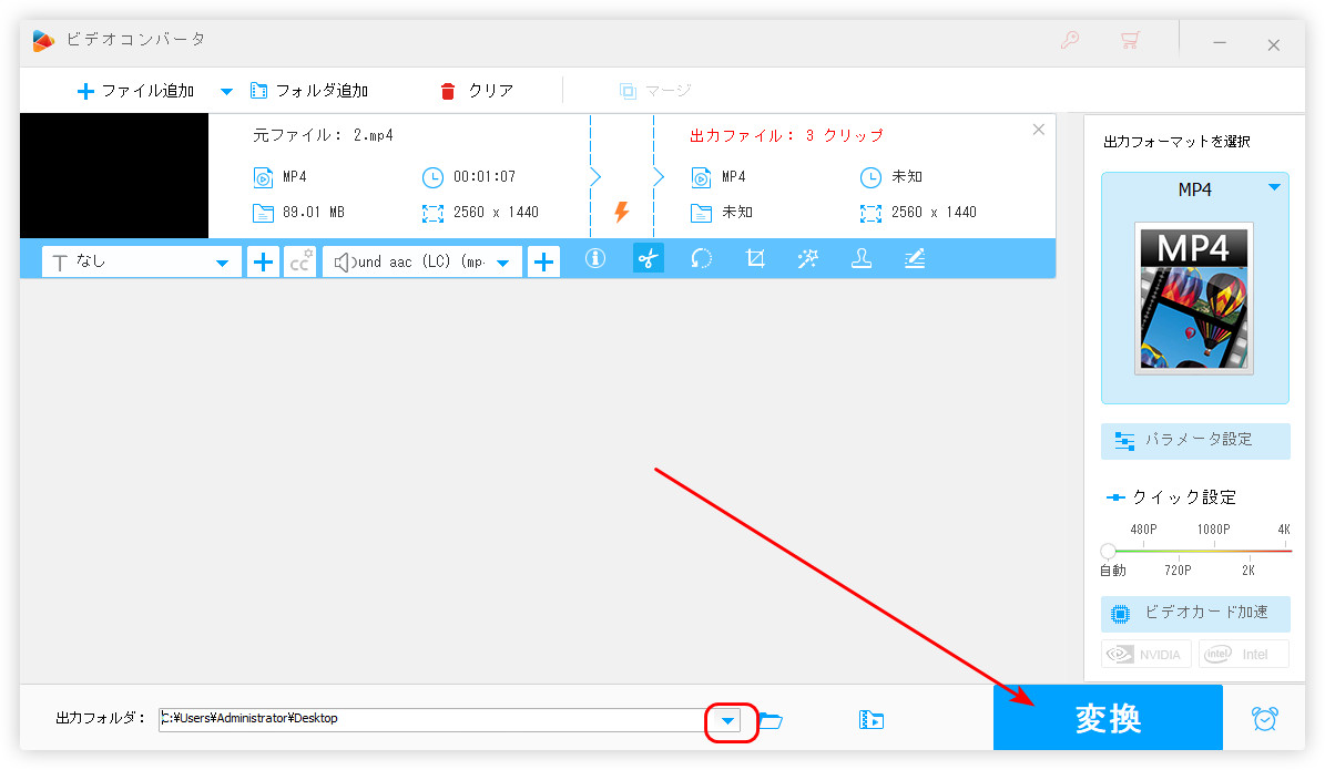 分割した動画を出力