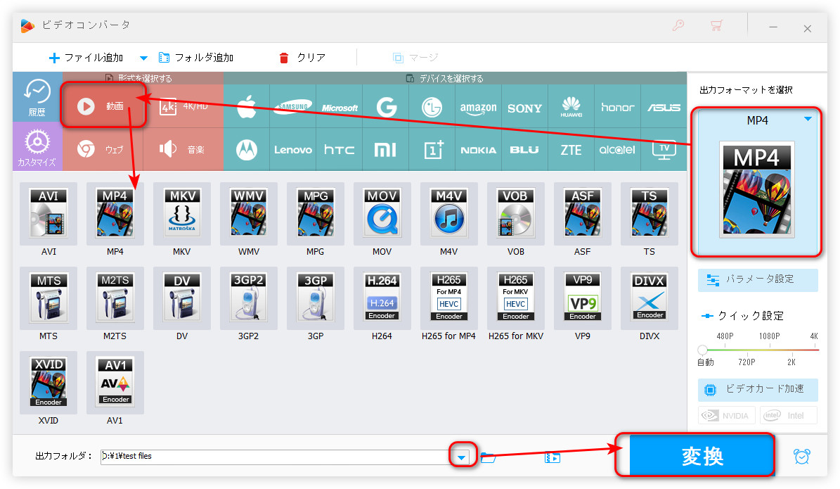 編集したファイルを出力