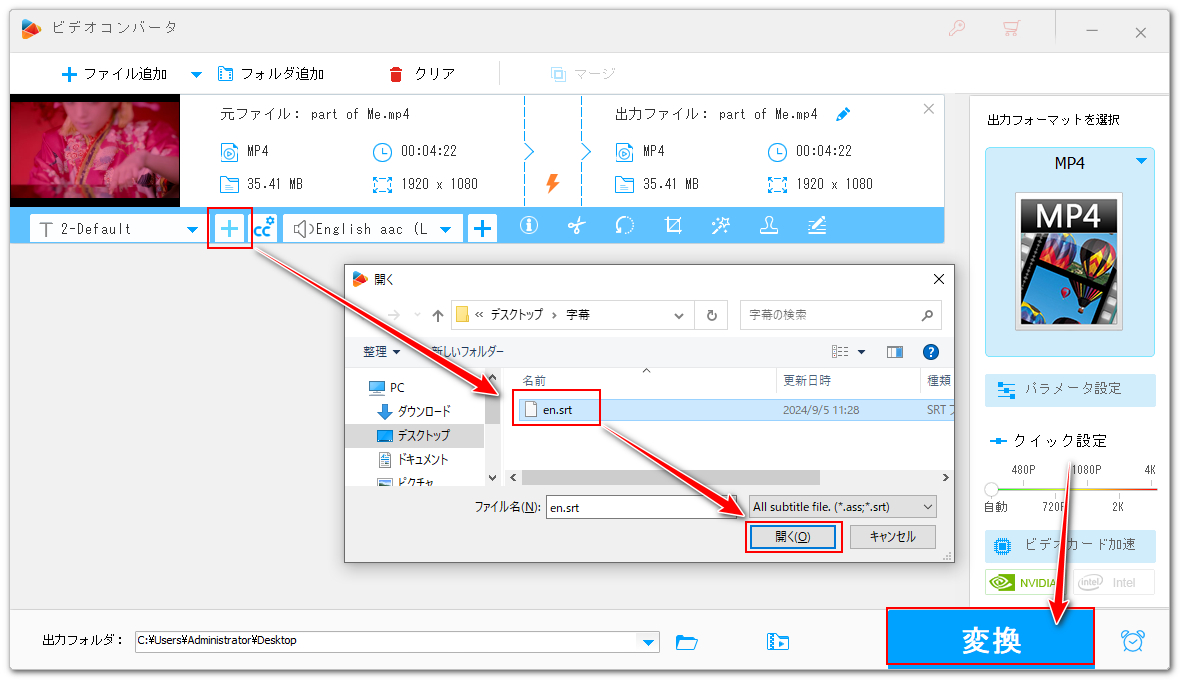 動画に字幕を入れる