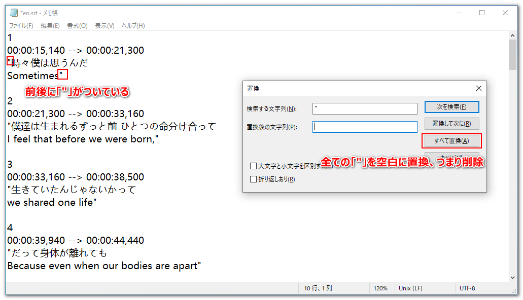 字幕を自動で合併