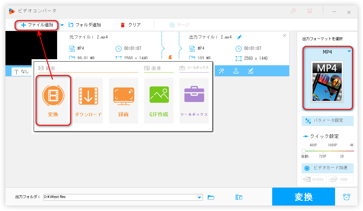 動画をソフトに追加