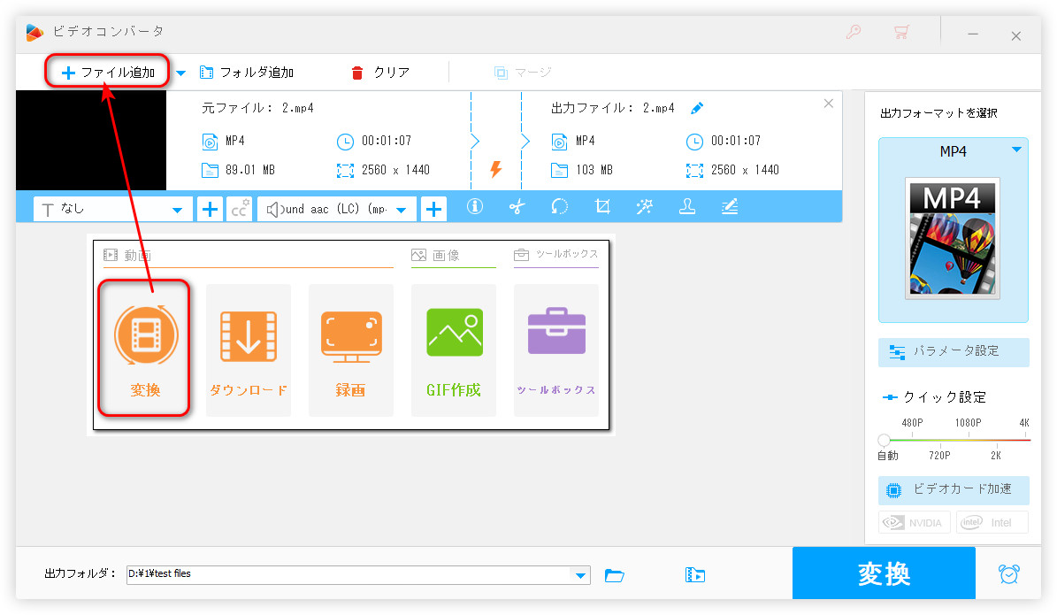 画面録画ファイルをソフトに追加