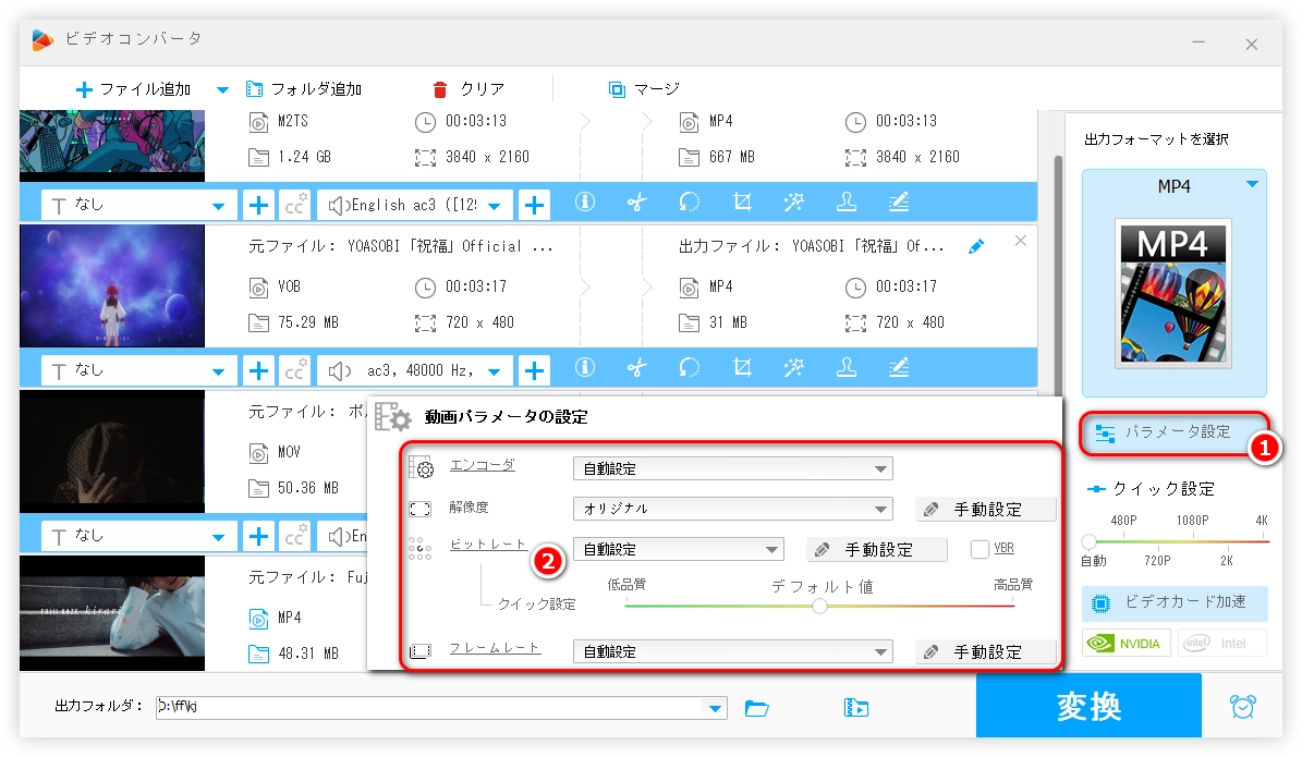 動画を無料で圧縮する方法 パラメータ調整