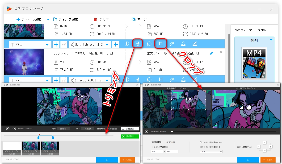 動画を無料で圧縮する方法 編集