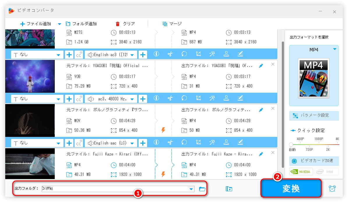 動画を無料で圧縮する方法 出力