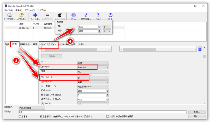 動画圧縮フリーソフト 窓の杜 XMedia Recode