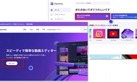 Clipchampで動画を結合