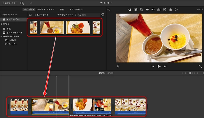 iMovie：動画を繋げるためのソフト