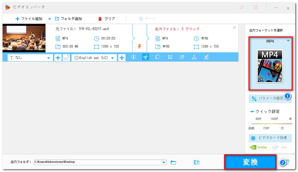 動画を出力