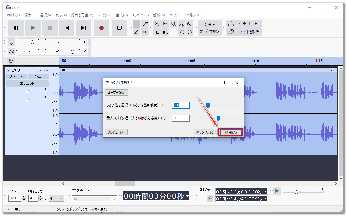 クリックノイズ