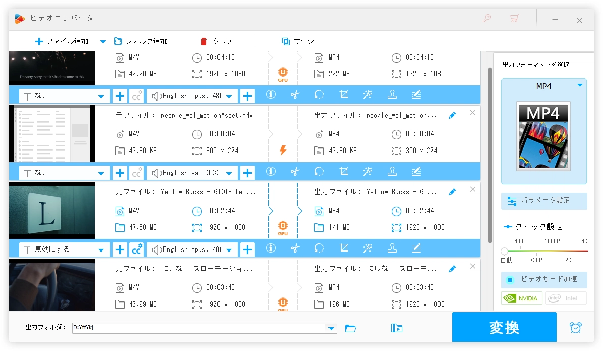 再生できないM4Vを変換できるソフト