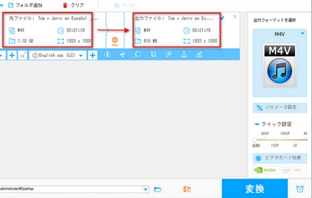 M4Vファイルを圧縮