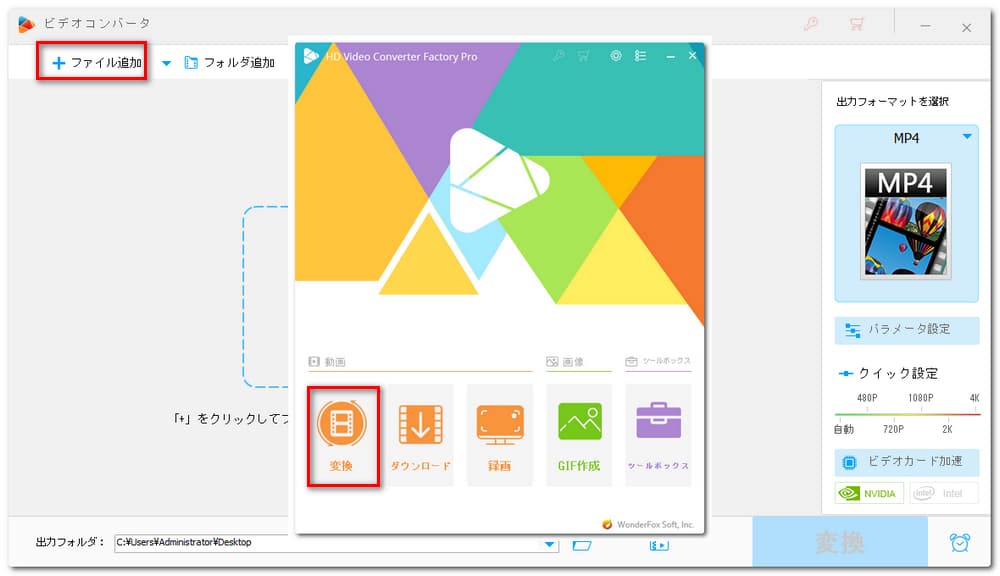 圧縮したい動画をソフトに追加する